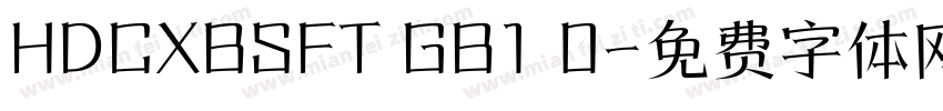 HDCXBSFT GB1 0字体转换